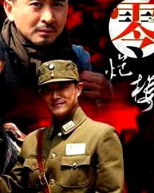 零炮楼