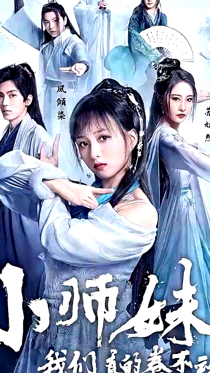 小师妹，我们真的卷不动了