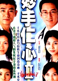 仁心仁爱