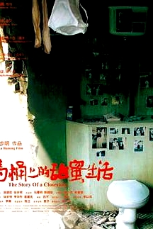 马桶上的甜蜜生活