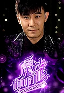 魔法伽利略粤语