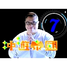 冲遊泰国8粤语