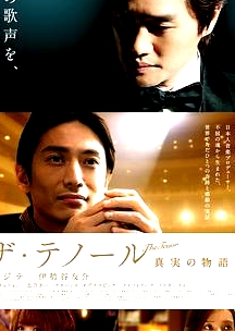 抒情男高音