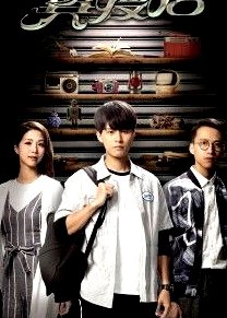 异搜店 普通话版