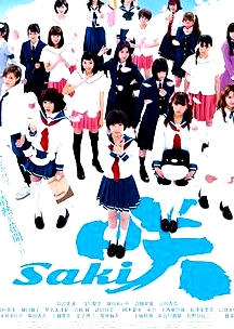 天才麻将少女 电影版