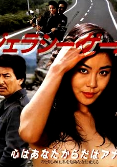 嫉妒游戏