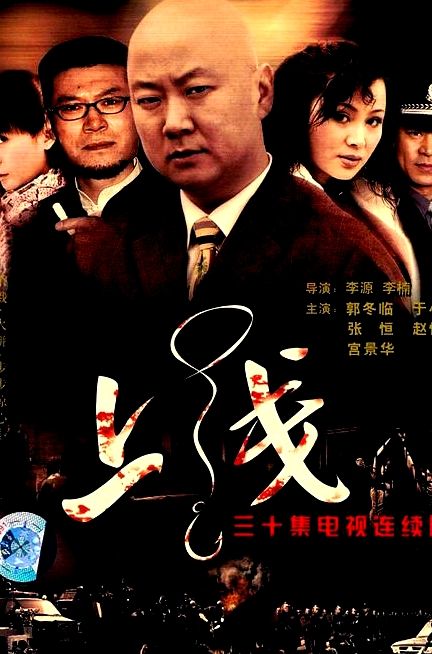 上线