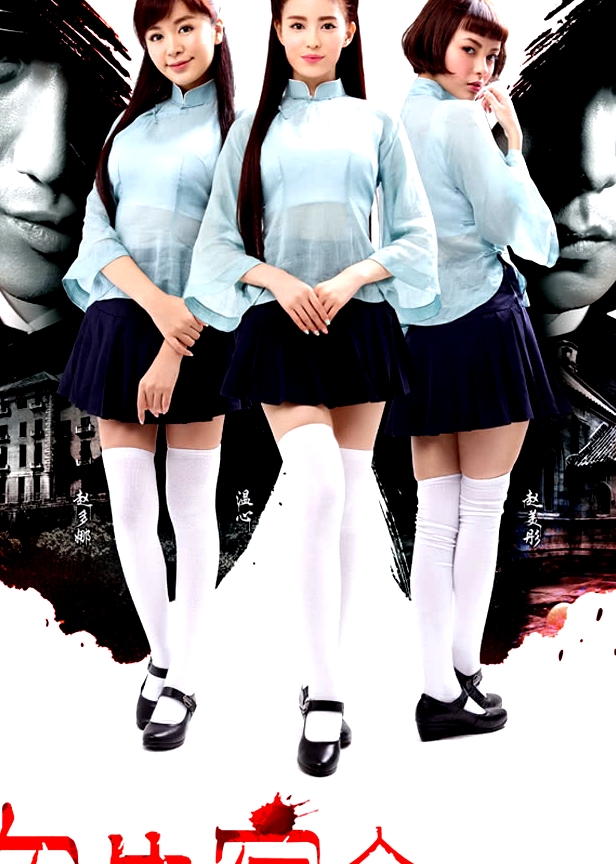 女生宿舍