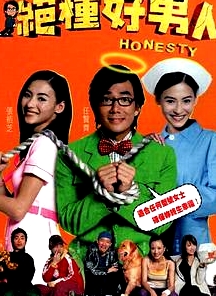 绝种好男人