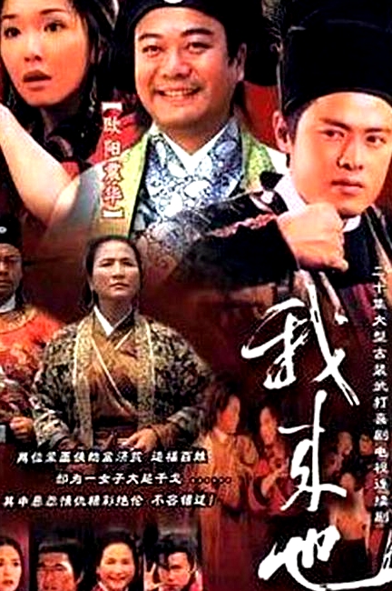 我来也