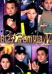 陀枪师姐4国语