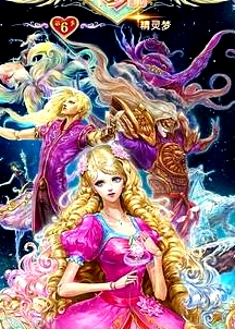 精灵梦叶罗丽6