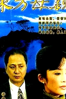 东方母亲国语