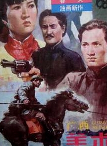 上海滩续集 粤语版