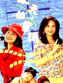 Q表姐粤语