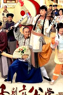 舌剑上的公堂粤语