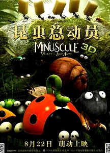 昆虫总动员