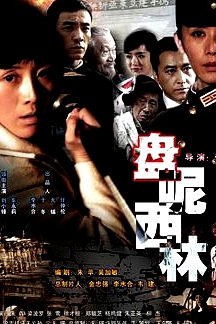 盘尼西林1944