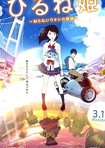 午睡公主